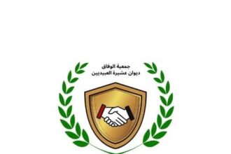بيان شجب واستنكار صادر عن ديوان عشائر العبيديين في عمان
