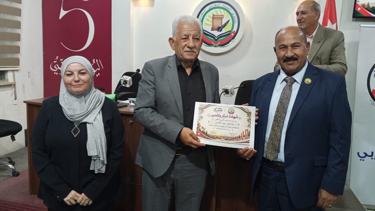 منتدى البيت العربي الثقافي يختتم فعاليات "أيام ثقافية أردنية – الموسم الثالث" بأمسية شعرية تحتفي بالوطن