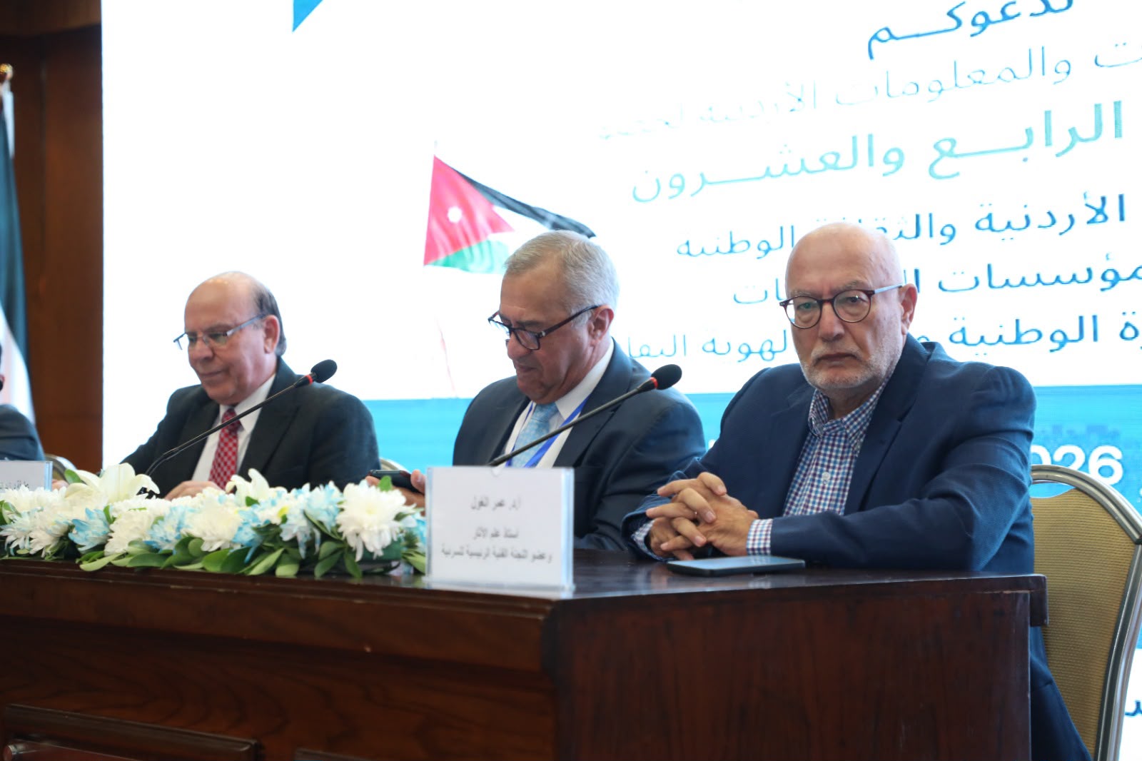 اختتام أعمال المؤتمر الوطني الرابع والعشرين لجمعية المكتبات والمعلومات الأردنية بمشاركة أكثر من 200 شخصية أكاديمية ومهنية وثقافية