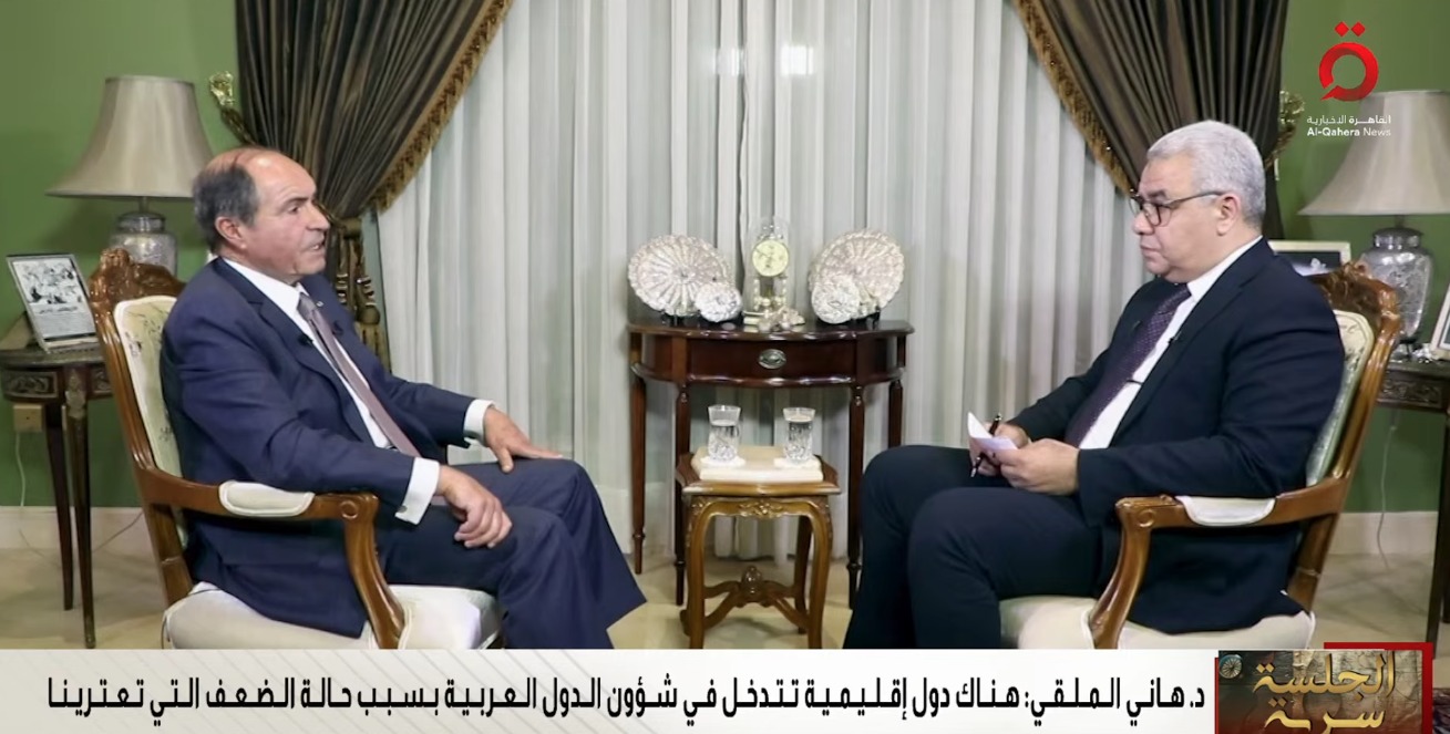 صورة حول : هاني الملقي لـ«الجلسة سرية»: الدولة العربية القُطرية في خطر.. ومصر والسعودية والأردن قادرة على قيادة مسار جديد للعمل العربي المشترك (فيديو) هاني الملقي لـ«الجلسة سرية»: الدولة العربية القُطرية في خطر.. ومصر والسعودية والأردن قادرة على قيادة مسار جديد للعمل العربي المشترك (فيديو)
