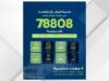 تجارة عمّان تنجز 79 ألف معاملة عبر المكان الواحد