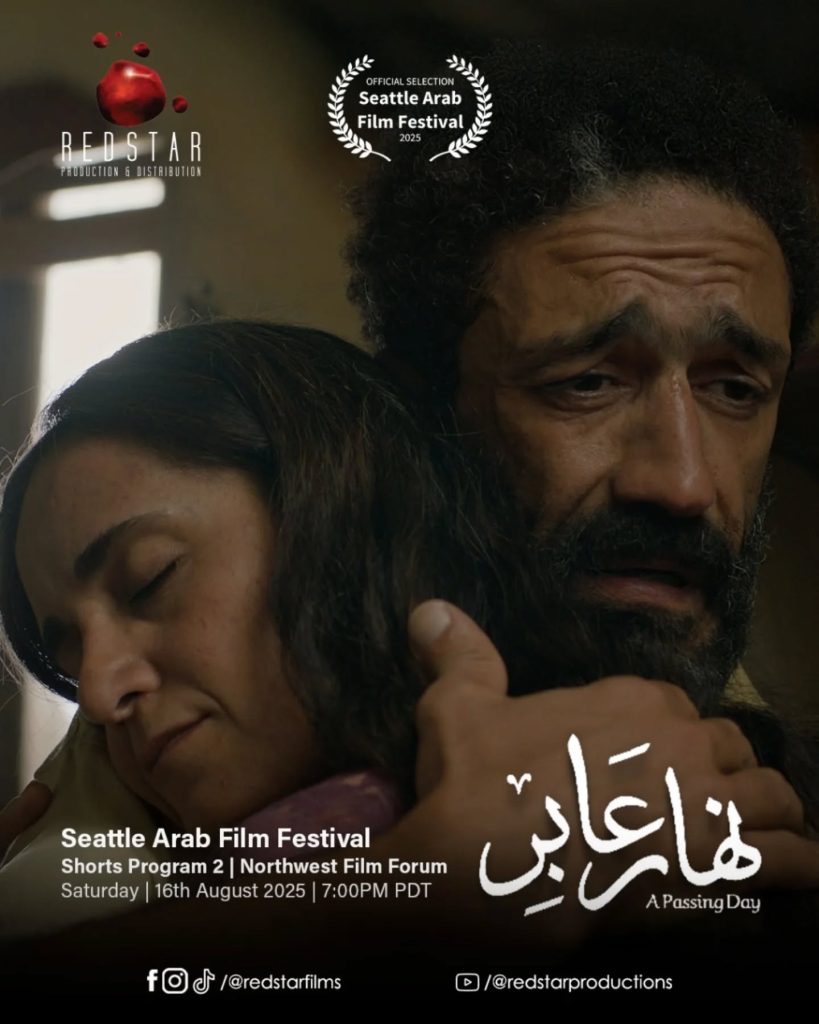 صورة حول : فيلم «نهار عابر» لخالد كامل يُعرض اليوم ضمن فعاليات مهرجان ~هي الفنون فيلم «نهار عابر» لخالد كامل يُعرض اليوم ضمن فعاليات مهرجان ~هي الفنون