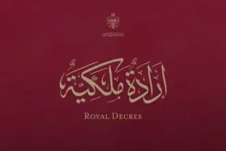 إرادة ملكية بترفيع 7 قضاة شرعيين وتعيين 24 آخرين