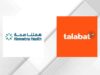 طلبات الأردن" و"همتنا صحة" يوقعان اتفاقية لتيسير التبرع ودعم الرعاية الصحية