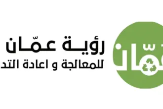 رؤية عمّان تركب 15 آلة ذكية لإعادة تدوير العبوات