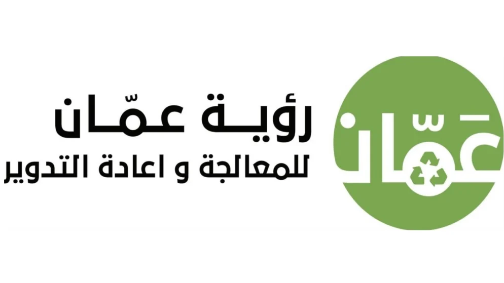 رؤية عمّان تركب 15 آلة ذكية لإعادة تدوير العبوات