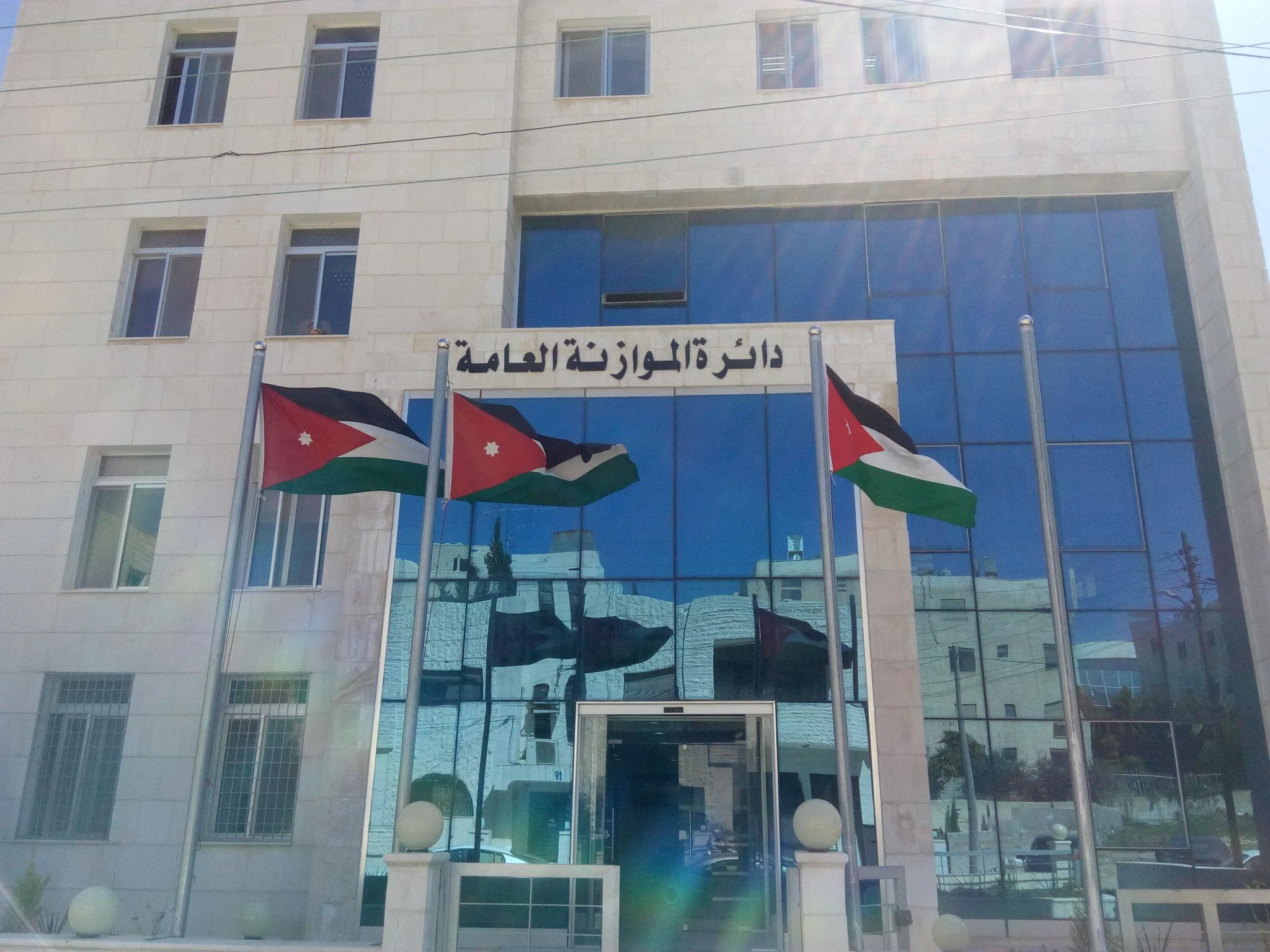 صورة حول : الموازنة العامة تستكمل مراجعة مشاريع موازنات 2027 الموازنة العامة تستكمل مراجعة مشاريع موازنات 2027
