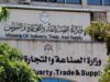 استراتيجية الصناعات الكيماوية تستهدف رفع مطابقة المنتجات للمعايير الدولية