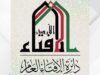 دائرة الإفتاء تشيد بالإنجاز الأمني بالقبض على منفذي اعتداء الكرك