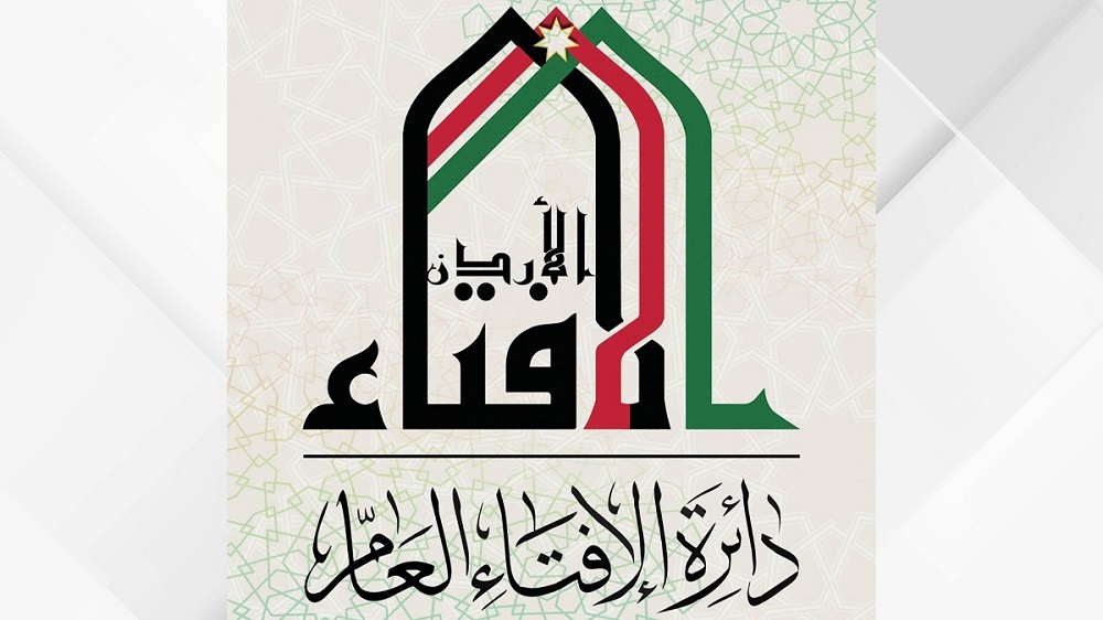 صورة حول : دائرة الإفتاء تشيد بالإنجاز الأمني بالقبض على منفذي اعتداء الكرك دائرة الإفتاء تشيد بالإنجاز الأمني بالقبض على منفذي اعتداء الكرك