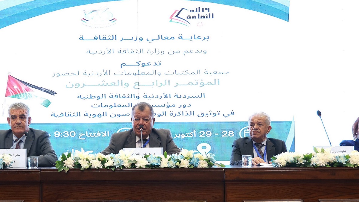 صورة حول : انطلاق المؤتمر الوطني الـ24 للمكتبات والمعلومات حول توثيق السردية الأردنية انطلاق المؤتمر الوطني الـ24 للمكتبات والمعلومات حول توثيق السردية الأردنية