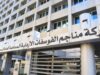 الفوسفات تسجل أرباحا صافية بقيمة 315.1 مليون دينار حتى نهاية أيلول