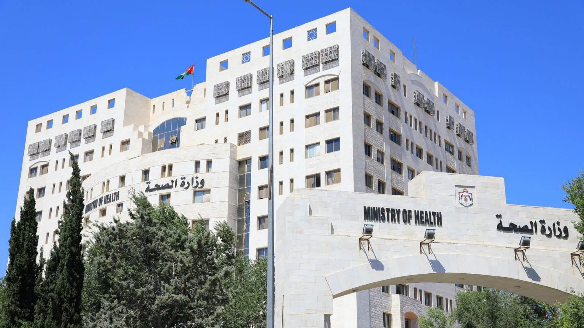 صورة حول : الصحة تطلق خدمة «واتس ثرو» لصرف أدوية الأمراض المزمنة في 4 مراكز بعمان الصحة تطلق خدمة «واتس ثرو» لصرف أدوية الأمراض المزمنة في 4 مراكز بعمان