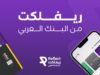 ريفلكت يطلق خدمة لتداول العملات الرقمية بالتعاون مع فيوز