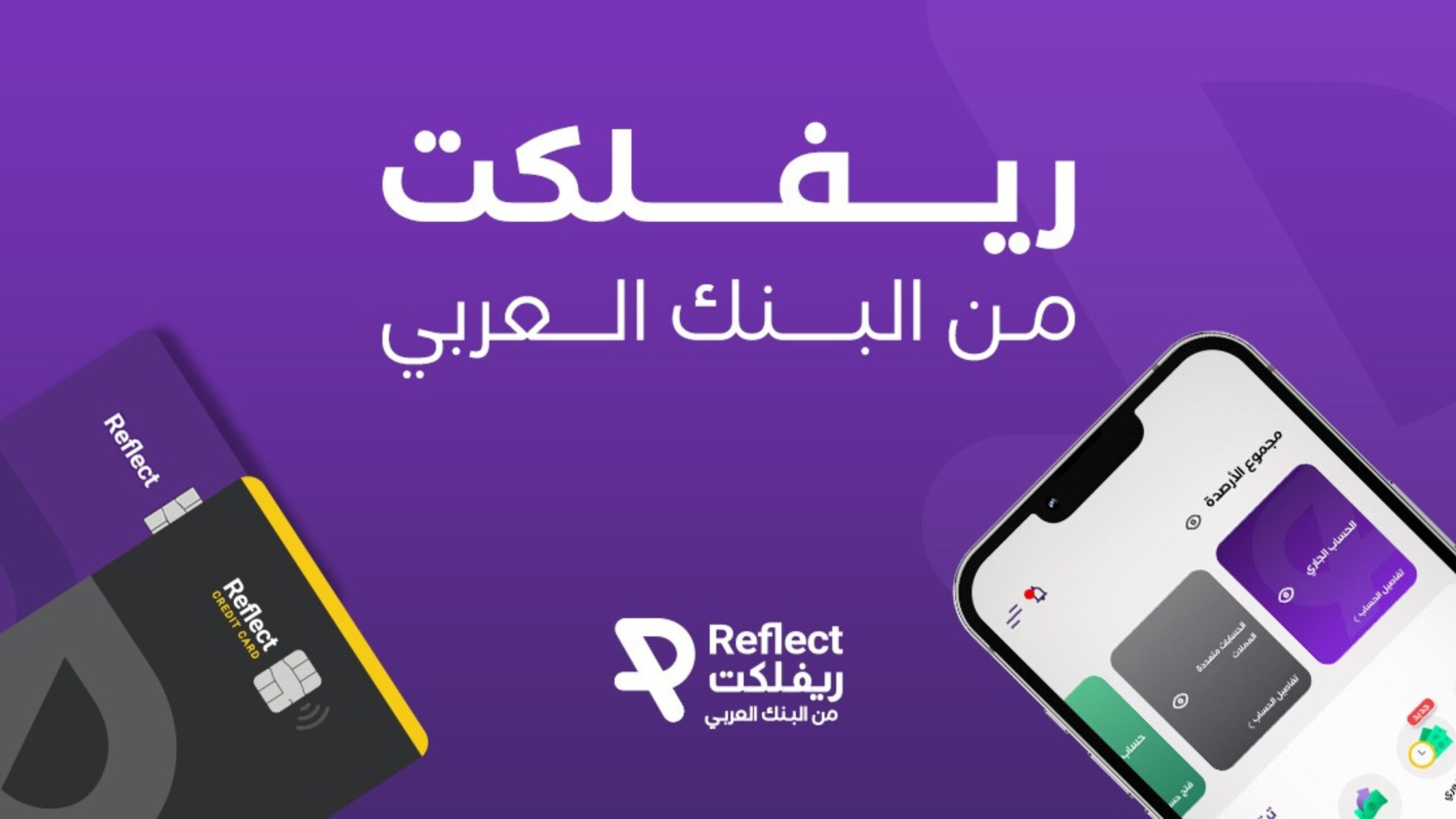 ريفلكت يطلق خدمة لتداول العملات الرقمية بالتعاون مع فيوز