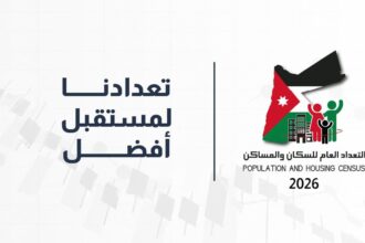 لاعبو المنتخب يدعون للمشاركة بالتعداد العام