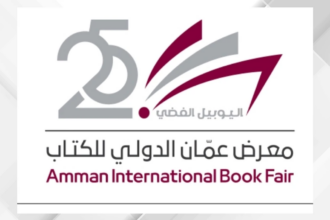 وزير الثقافة: استقطاب معرض عمّان الدولي للكتاب 400 ألف زائر مؤشر نجاح كبير