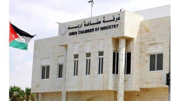 صناعة اربد تعقد جلستها الاولى بعد انتخاب مجلسها