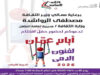 انطلاق فعاليات "أيام عمان لفنون الدمى"