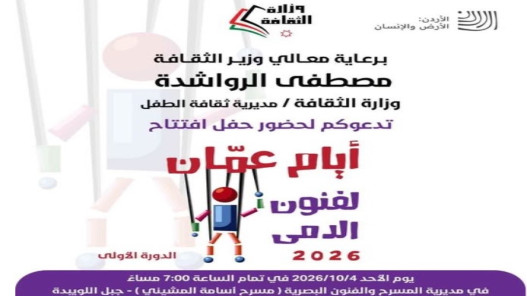 صورة حول : انطلاق فعاليات "أيام عمان لفنون الدمى" انطلاق فعاليات "أيام عمان لفنون الدمى"