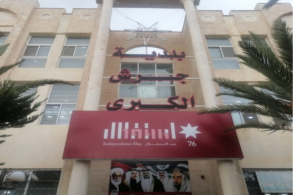 صورة حول : بلدية جرش تناقش خطة طوارئ الشتاء بلدية جرش تناقش خطة طوارئ الشتاء