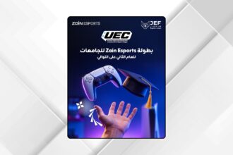 إطلاق النسخة الثانية من بطولة "زين إيسبورتس" للجامعات