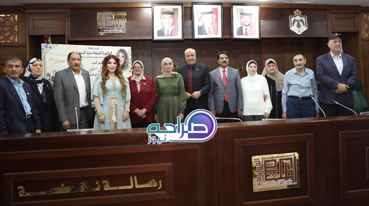 السهيل ترعى إشهار «مقالات في سطور» لمرام أبو عشيبة في المكتبة الوطنية