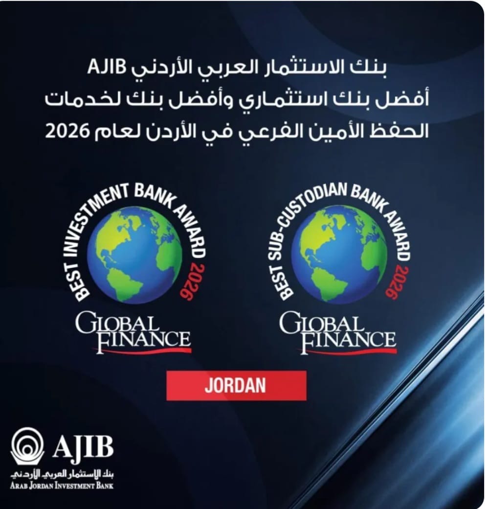 صورة حول : "AJIB" يحصد جائزتي "أفضل بنك استثماري" و"أفضل بنك لخدمات الحفظ الامين الفرعي" من مجلة غلوبال فاينانس (Global Finance) "AJIB" يحصد جائزتي "أفضل بنك استثماري" و"أفضل بنك لخدمات الحفظ الامين الفرعي" من مجلة غلوبال فاينانس (Global Finance)