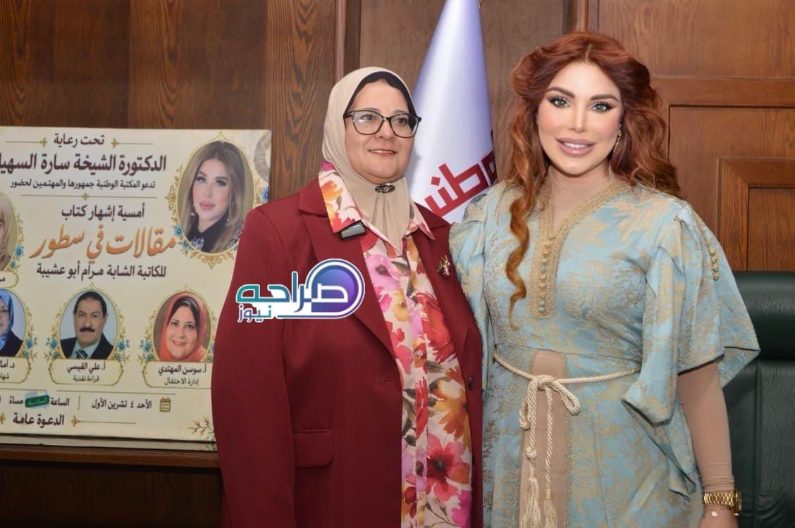 السهيل ترعى إشهار «مقالات في سطور» لمرام أبو عشيبة في المكتبة الوطنية