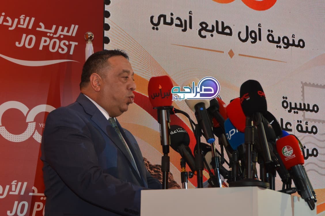 البريد الاردني يحتفل بمرور مئة عام على اصدار أول طابع اردني