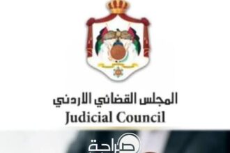 عاجل - تنقلات واسعة في المجلس القضائي .. (أسماء)