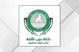 مصدر لـ"صراحة نيوز": بيان مرتقب لحزب الأمة بشأن إقصاء الكتلة عن مشاورات رئاسة النواب