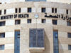 فاقدون لوظائفهم في وزارة الصحة (أسماء)